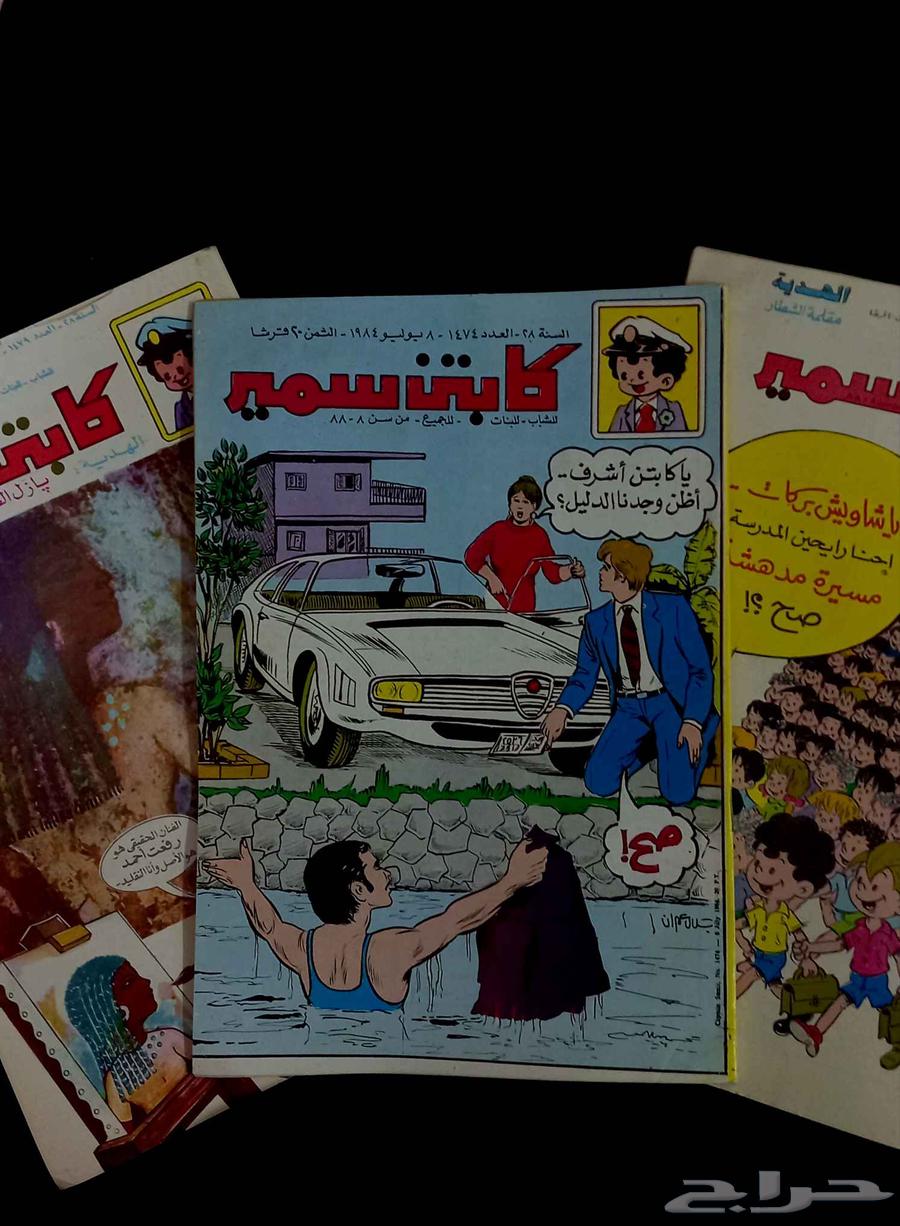 أعداد نادره من مجلات عربيه قديمه - بحاله ممتازه(s1980-1960)64551776994050112