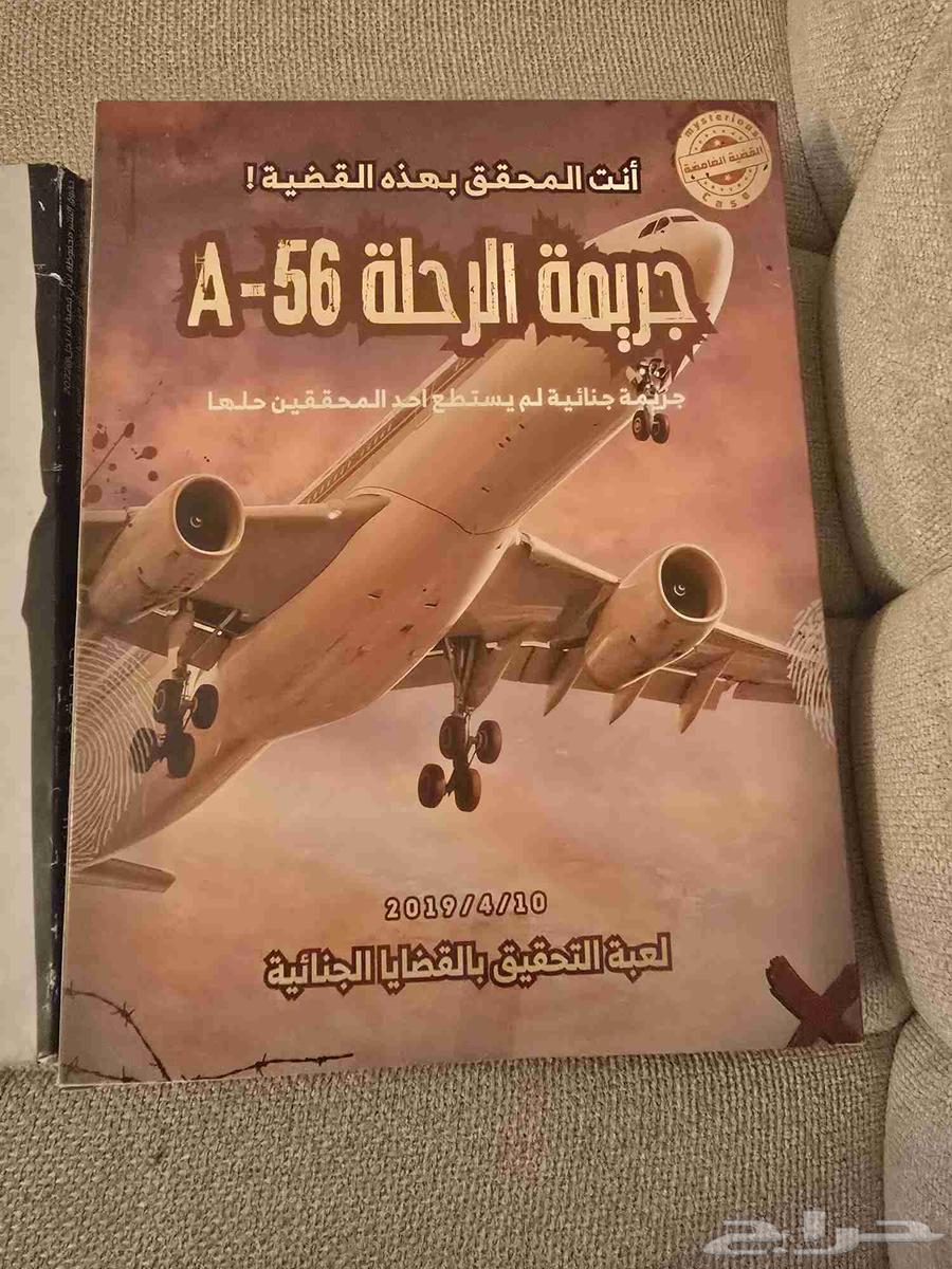 Unsolved Case for Sale64546706999553111