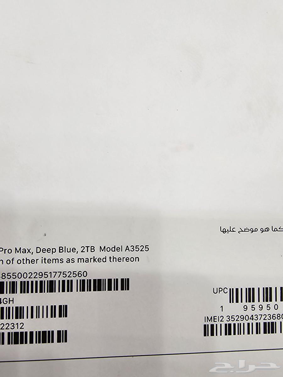 17 برو ماكس 2 تيرا ازرق64552831245185111