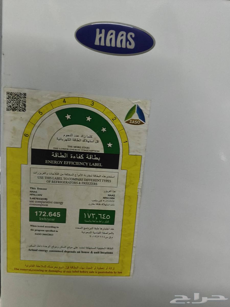 فريزر نضيف للبيع64549135476866110