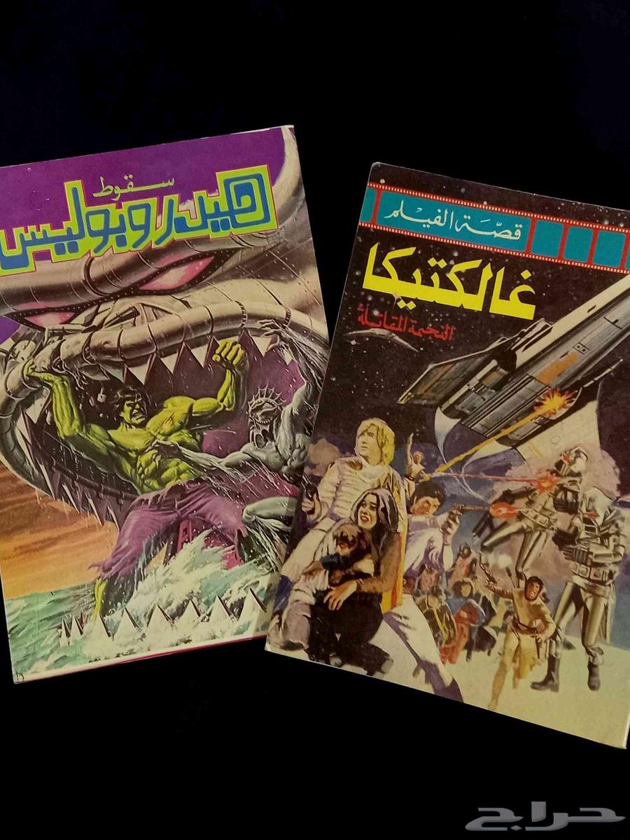 أعداد نادره من مجلات عربيه قديمه - بحاله ممتازه(s1980-1960)64551776994050114