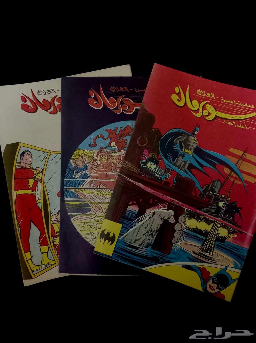 أعداد نادره من مجلات عربيه قديمه - بحاله ممتازه(s1980-1960)64551776994050113