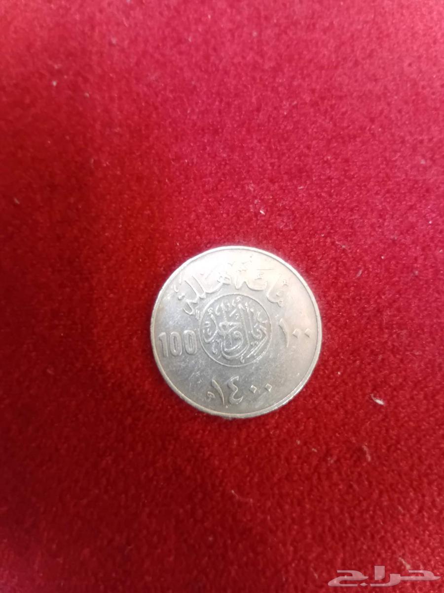 عمله 100 هلله عهد الملك خالد رحمه الله64547207804419111