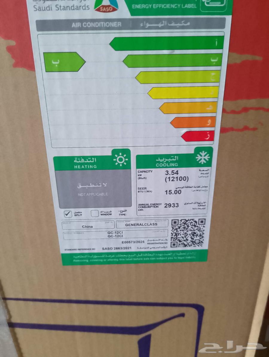 عرض خاص علي مكيف جنرال كلاس موفر للطاقه64548896795139112