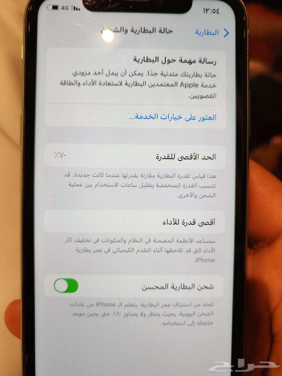 iPhone 1164546957639425111