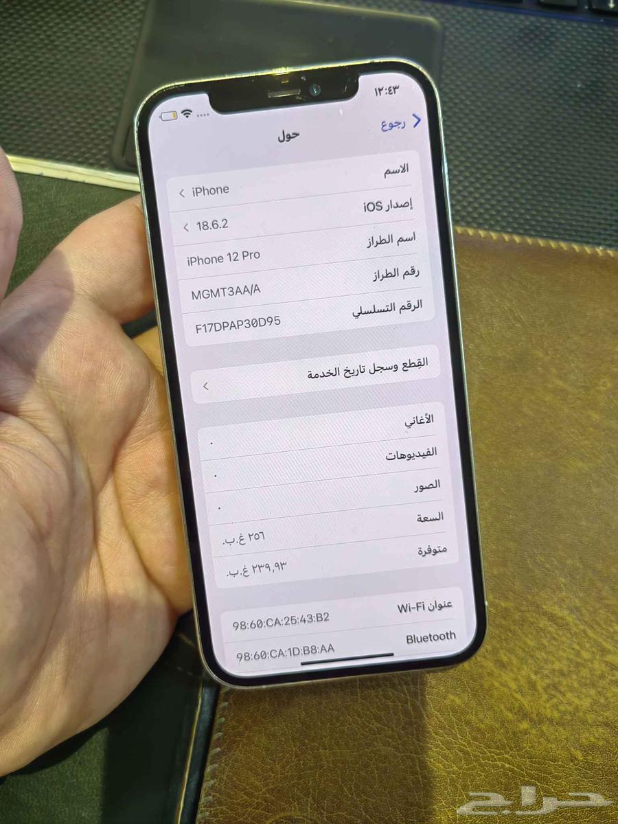 ايفون 12 برو64546846525443111