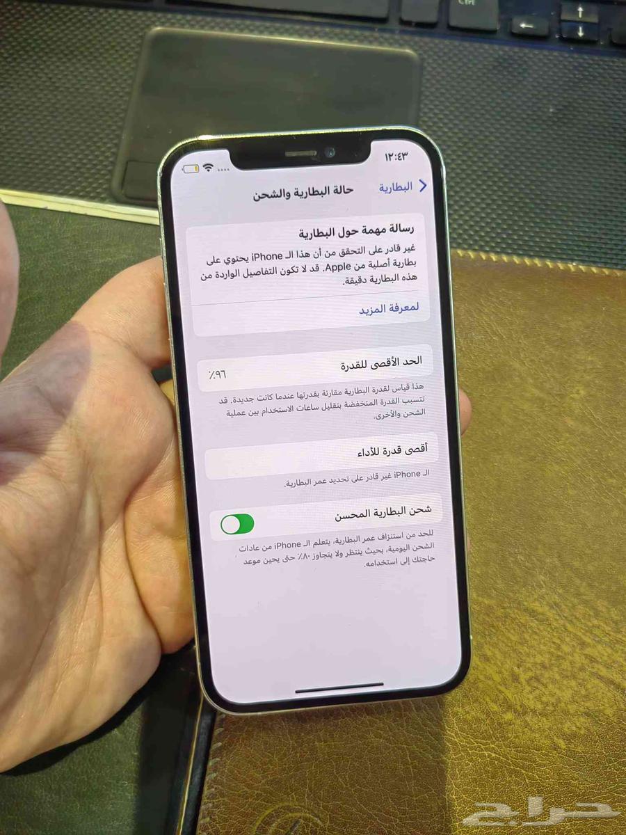 ايفون 12 برو64546846525443110
