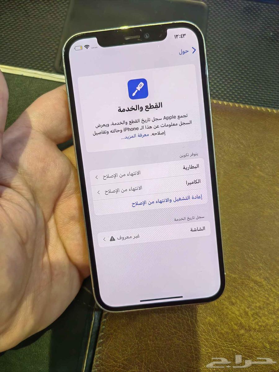 ايفون 12 برو64546846525443112
