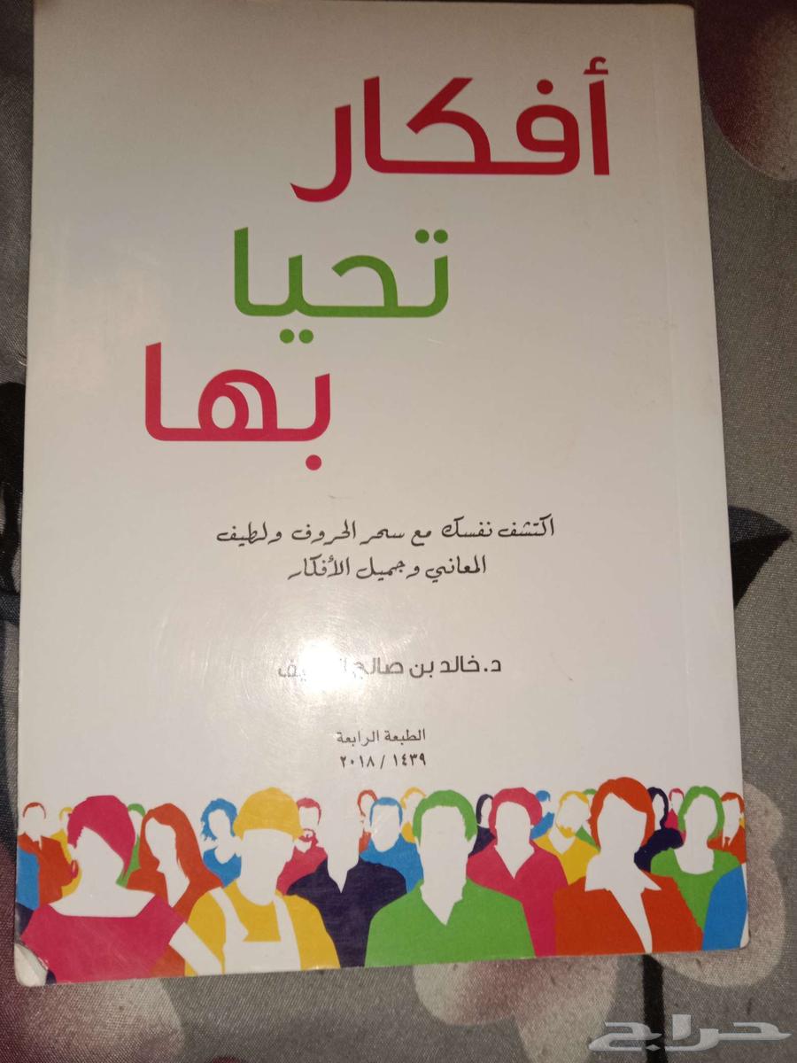 A new and very clean book of ideas to live by64546678854530110