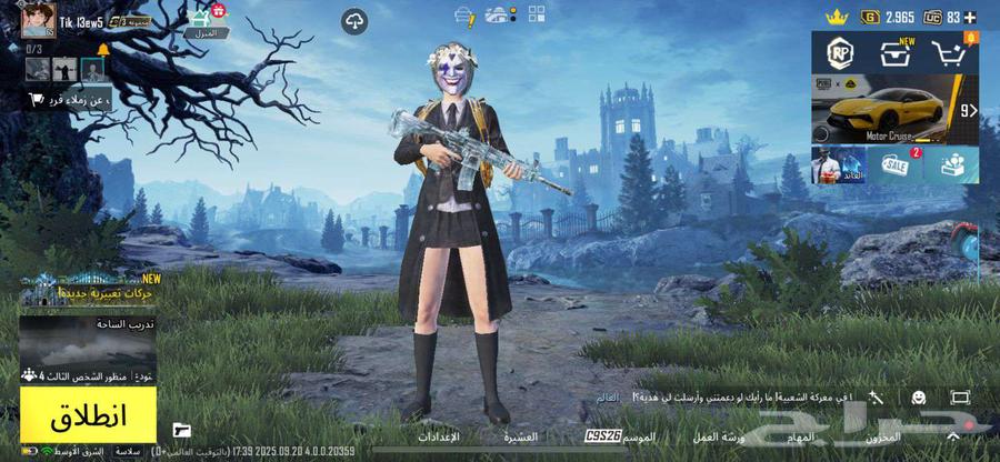 حساب امفور ثلجي وامفور جوكر64551976301570110