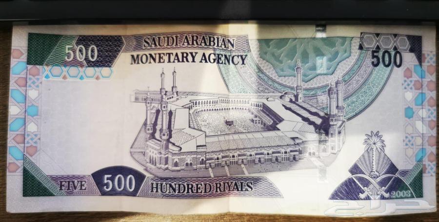 500 ريال قديمه64548350763523110