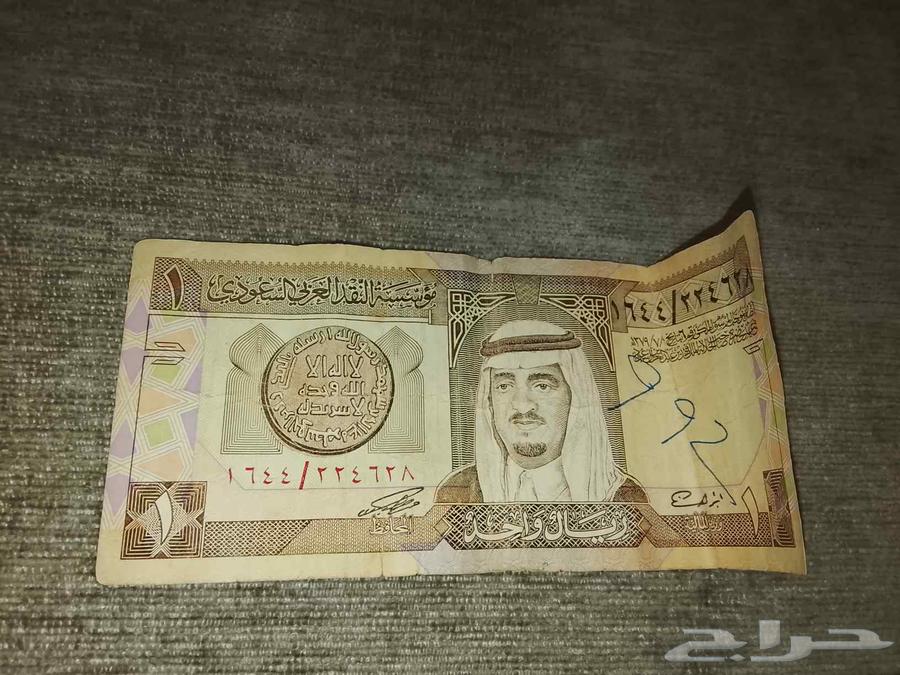 السلام عليكم ريال الملك فهد للبيع له معي 12سنه64551018042625111