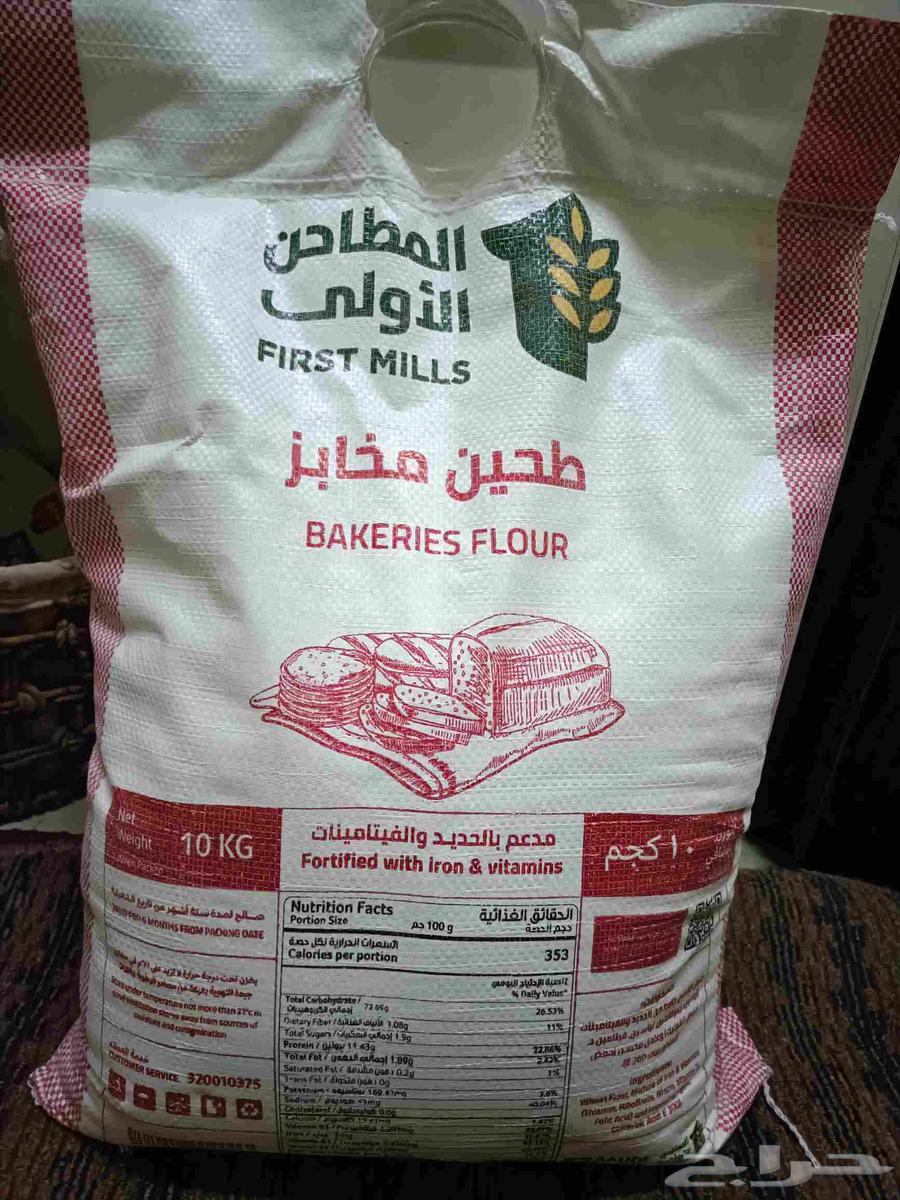 طحين ابيض 10 كيلو64551962097283110