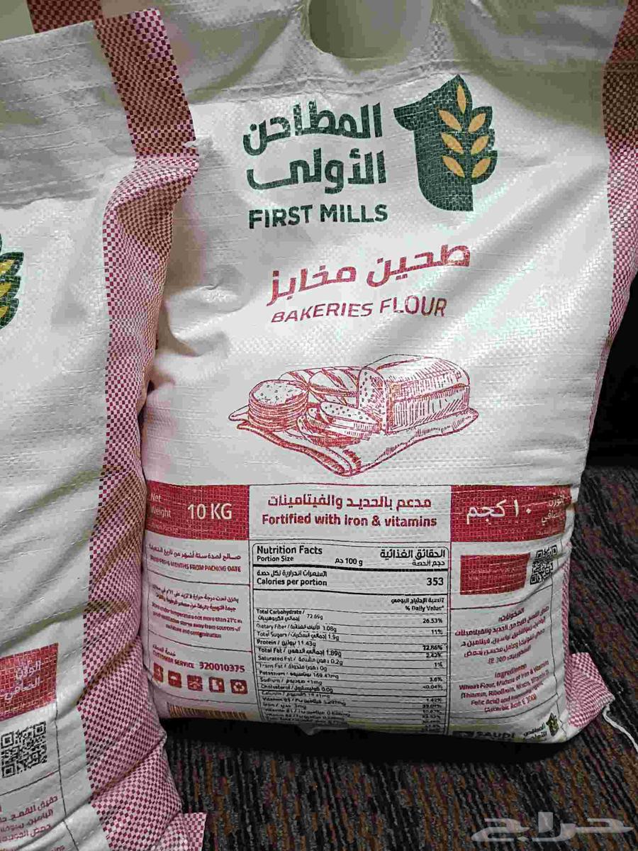 طحين ابيض 10 كيلو64551962097283111