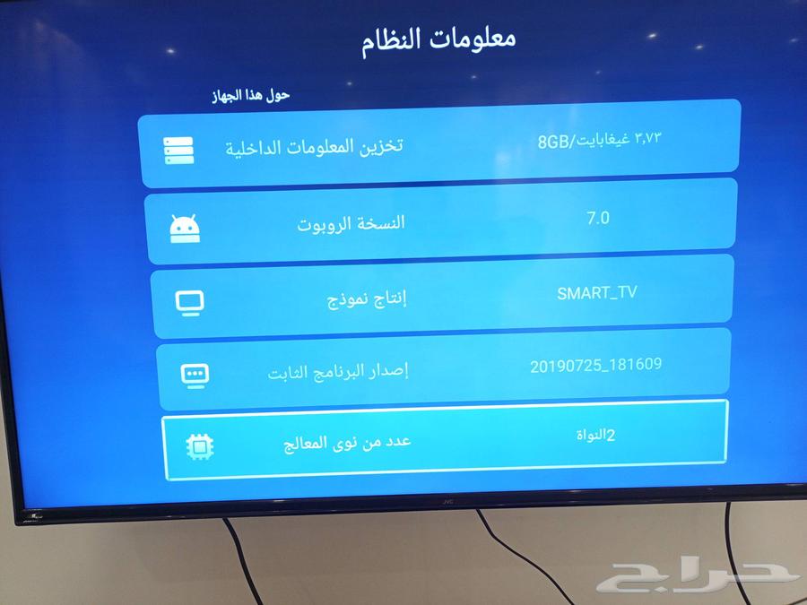للبيع تلفزيون JVC سمارت 50بوصة بحالة عادية وجيدة جد ا  ا64548561237890111
