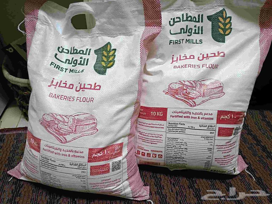 طحين ابيض 10 كيلو64551962097283112