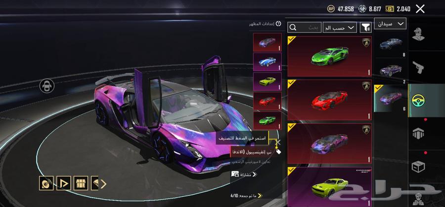 حساب ببجي64547401726978114