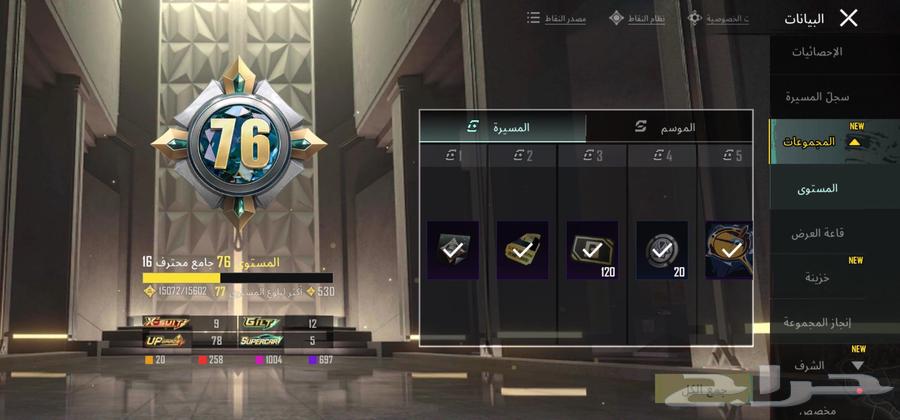 حساب ببجي64547401726978110