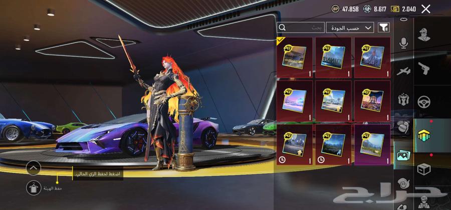 حساب ببجي64547401726978113