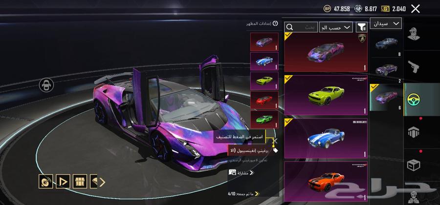 حساب ببجي64547401726978112