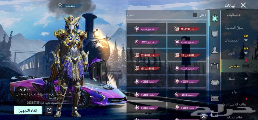 حساب ببجي64547401726978111