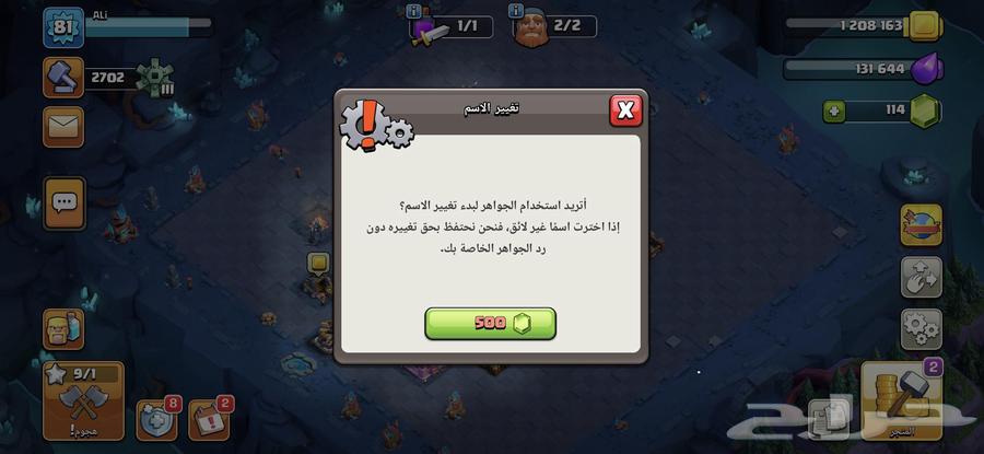 كلاش اوف كلانس64544777617027112