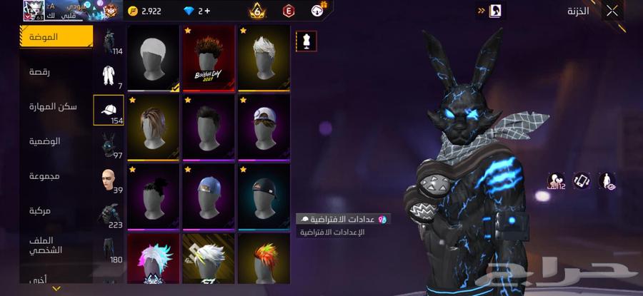 حساب فري فاير للبيع او لتبادل حساب تيك او فري فاير64547013104258113