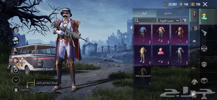 للبيع حساب ببجي لفل35 امفور ثلجي64543945097731111