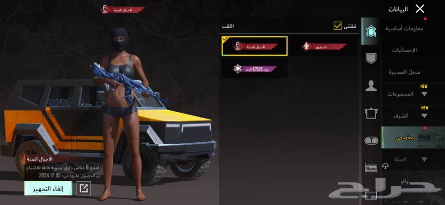 حساب ببجي للبيع64552859834883112