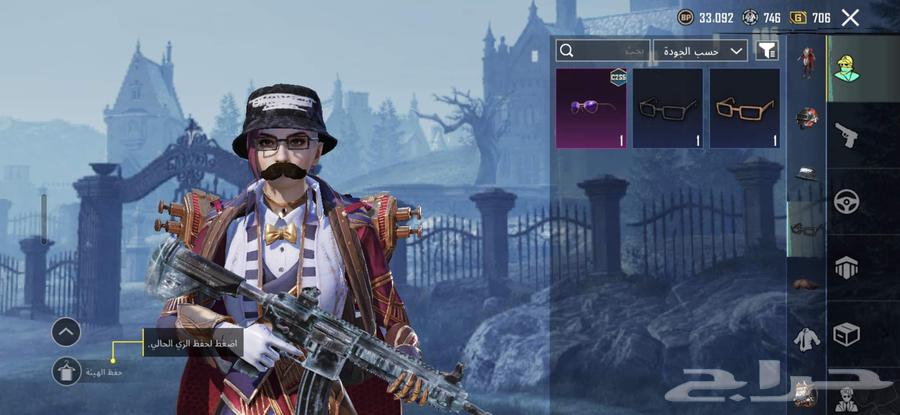 للبيع حساب ببجي لفل35 امفور ثلجي64543945097731114