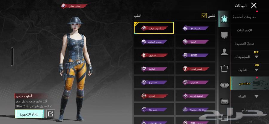 حساب ببجي للبيع64524974617730112