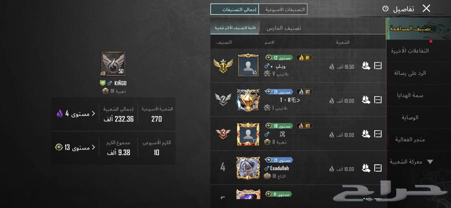 حساب ببجي للبيع64552859834883111