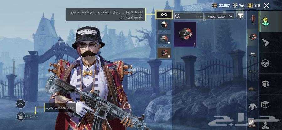 للبيع حساب ببجي لفل35 امفور ثلجي64543945097731112