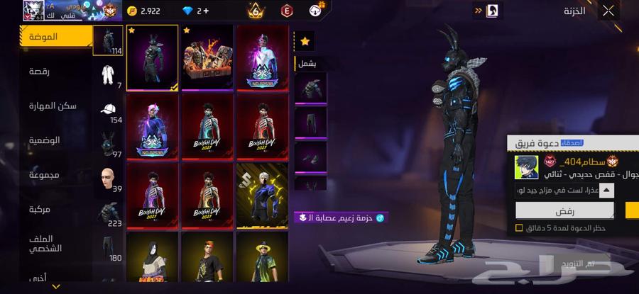 حساب فري فاير للبيع او لتبادل حساب تيك او فري فاير64547013104258111