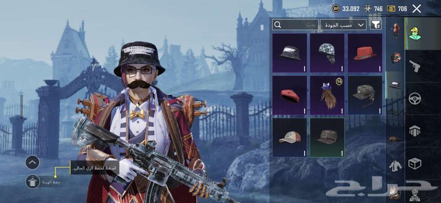 للبيع حساب ببجي لفل35 امفور ثلجي64543945097731113