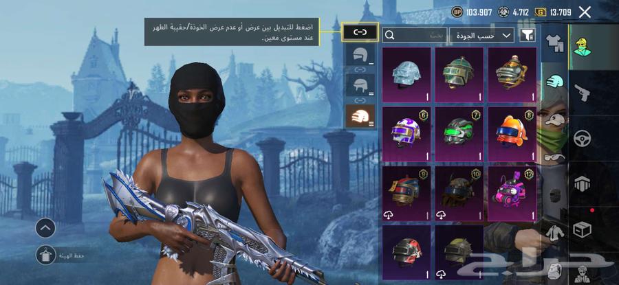 حساب ببجي للبيع64552859834883113