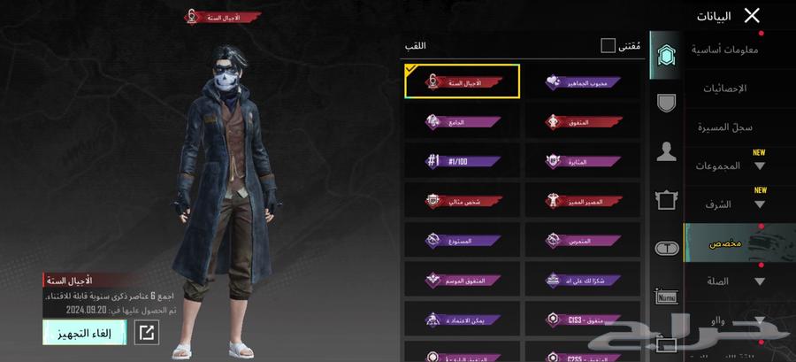 حساب ببجي قوي نادر64544016166657110