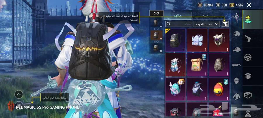 موجود ب وفي  حساب ببجي 2500 ريال الشرقية الدمام يد بيد فقط64543817890818113