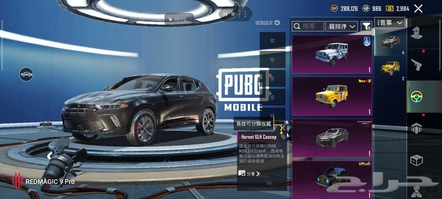 للبيع حساب ببجي64552604951426111