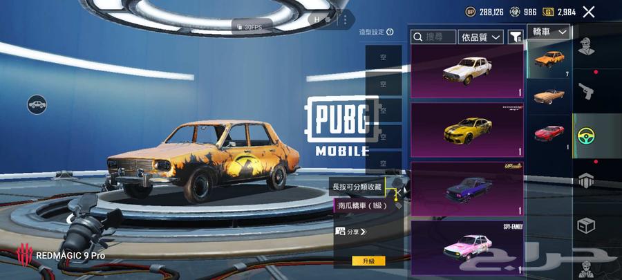 للبيع حساب ببجي64552604951426110