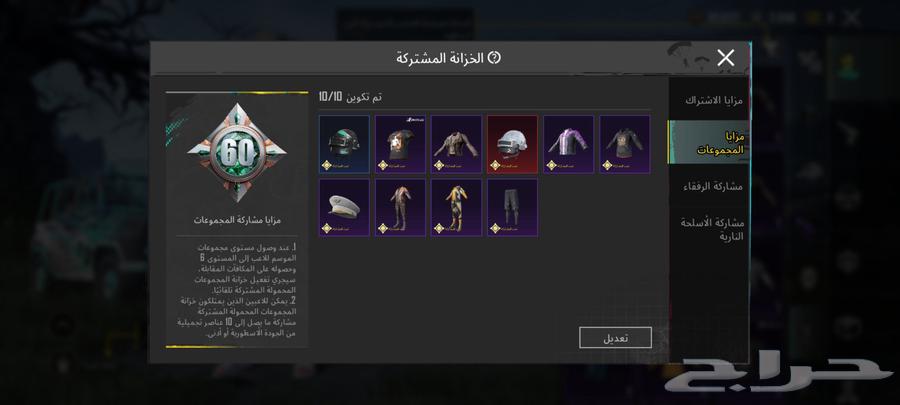 حساب ببجي قوي للبدل بحساب فري فاير64544312625281110