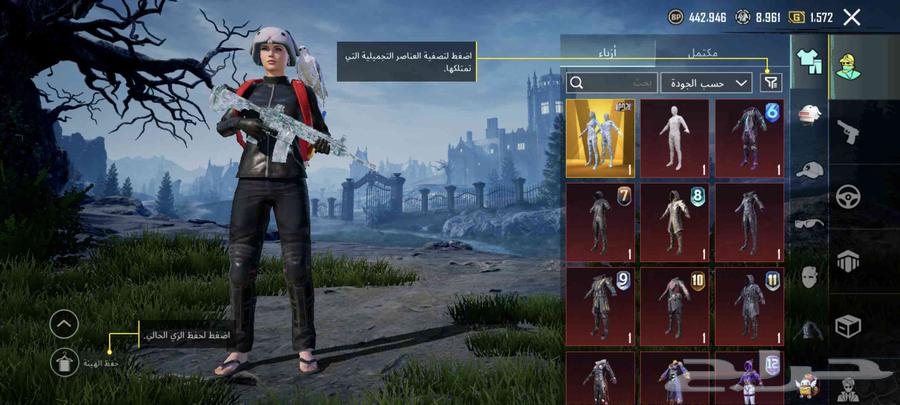 حساب ببجي السقوط المستحيل تشيرت وبنطال نوادر64553299927554111