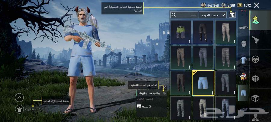 حساب ببجي السقوط المستحيل تشيرت وبنطال نوادر64553299927554114