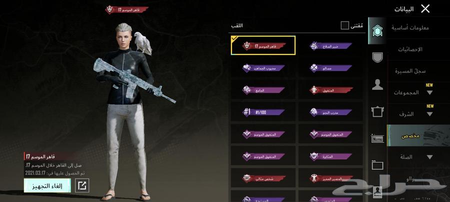 حساب ببجي السقوط المستحيل تشيرت وبنطال نوادر64553299927554110