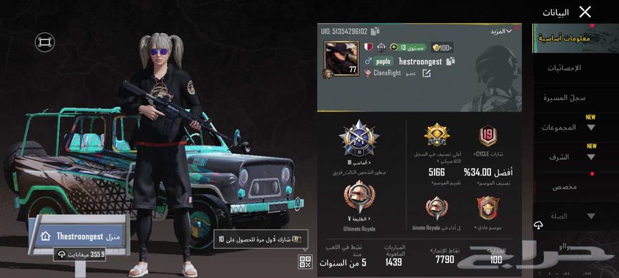 حساب ببجي قوي للبدل بحساب فري فاير64544312625281113