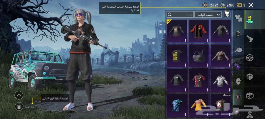 حساب ببجي قوي للبدل بحساب فري فاير64544312625281111