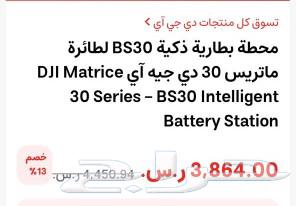 DJI Smart Battery Station BS50 for DJI Drones64552019270657110