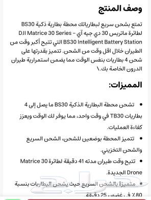 DJI Smart Battery Station BS50 for DJI Drones64552019270657111