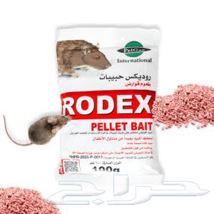 رودكس حبيبات مبيد فيران64549373653633110