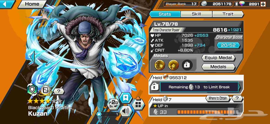 حساب جواهر ونبيس باونتي EX 3 لوفي الابيض ماكس 2891 جوهرة64550775275779113